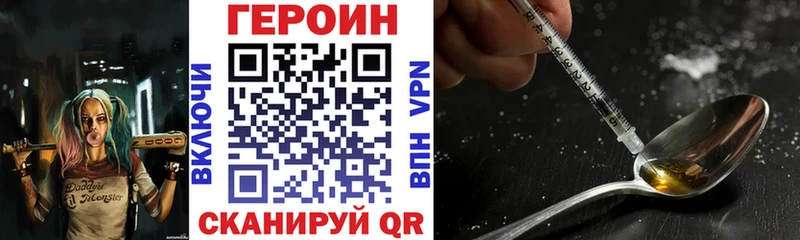 Героин герыч  Купить закладки  Жуковский 