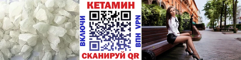 КЕТАМИН VHQ  Купить закладки  Жуковский