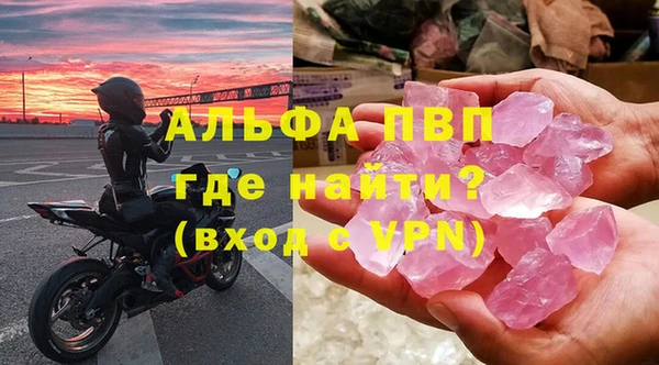 альфа пвп VHQ Красноперекопск