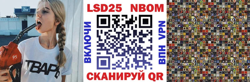Марки NBOMe 1500мкг  Купить где  Жуковский 